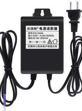 东莞小耳朵电源AC24V2A/3A/5A监控球机电源交流变压器稳压适配器