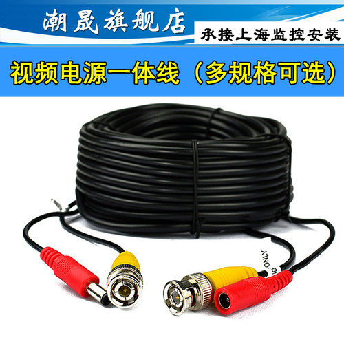 AHD监控摄像头视频线电源综合成品一体信号线5m10m15m20m模拟线缆