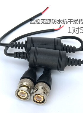 室外防水无源模拟视频网线传输器