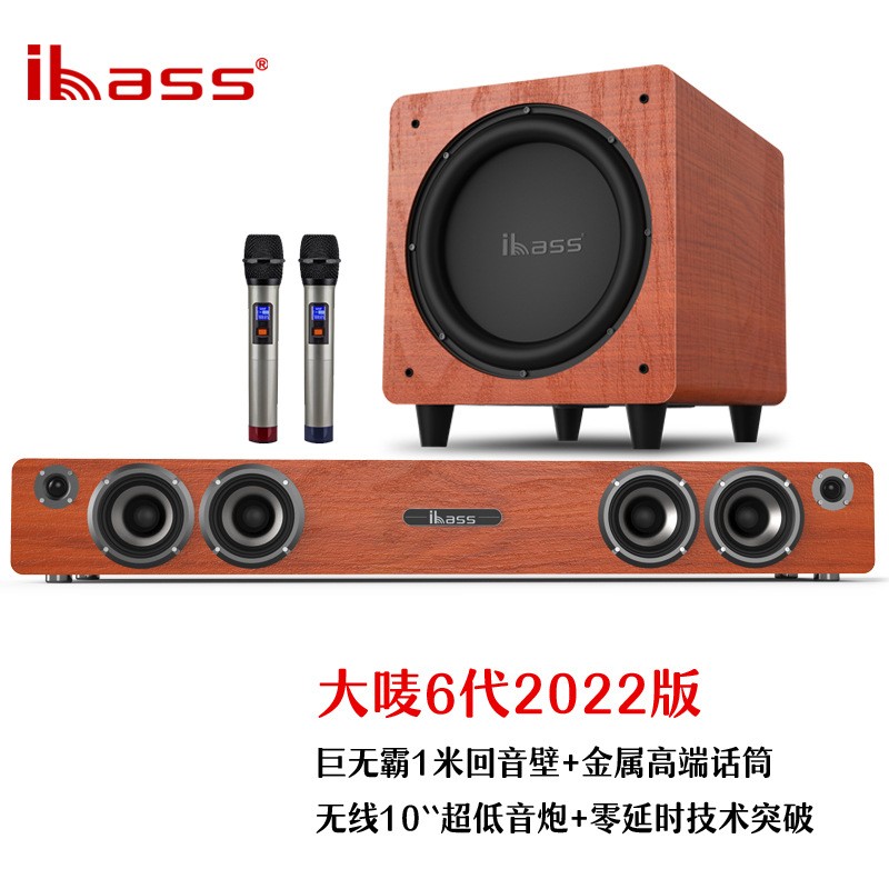 ibass大唛回音壁台式音响配10寸低音炮蓝牙音箱家用K歌木质重低音