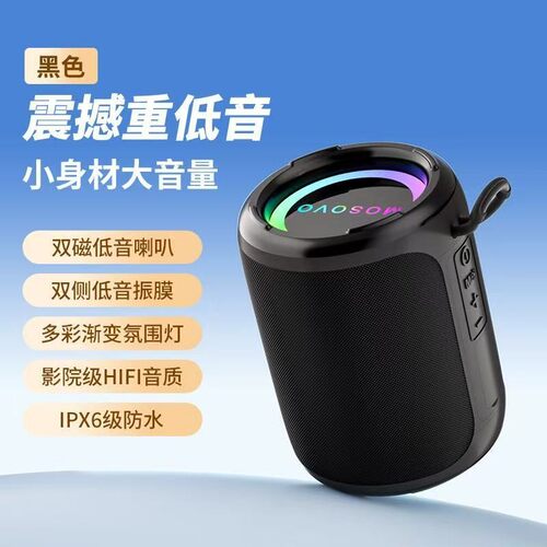 魔尚S85户外便携低音炮蓝牙音箱