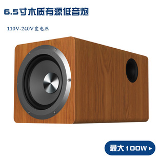 ibass6.5寸木质有源重低音炮音响多媒体电脑音箱桌面电脑低音炮