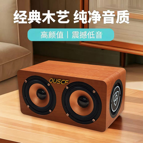 HIFI复古木质蓝牙音箱重低音