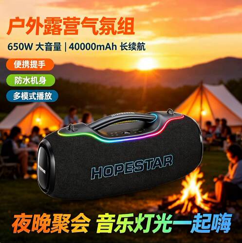 华达A80Ultra650W蓝牙音箱K歌