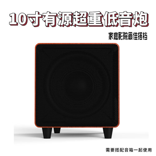 ibass10寸木质有源重低音炮音箱