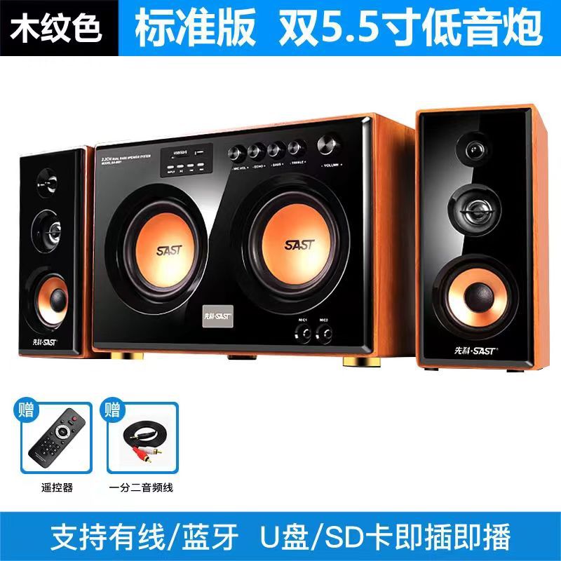先科家庭影院K歌台式电脑音箱家用KTV大功率重低音炮音响电视通用
