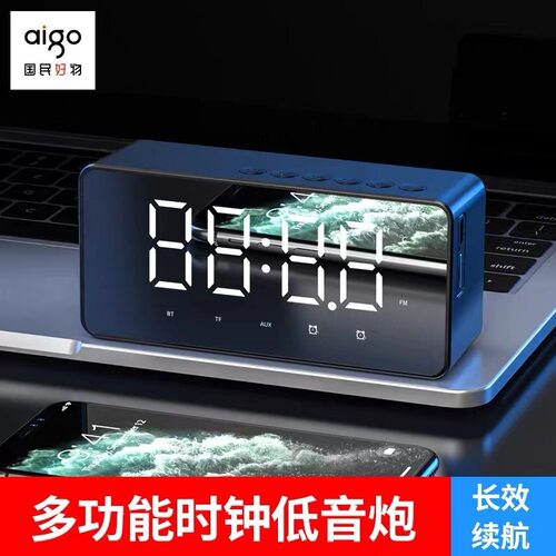无线蓝牙音响家用闹钟桌面爱国者