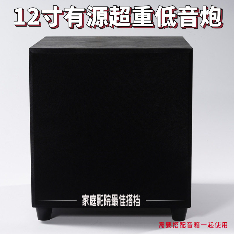 ibass12寸木质超重低音炮回音壁组合家庭影院桌面电脑有源低音炮