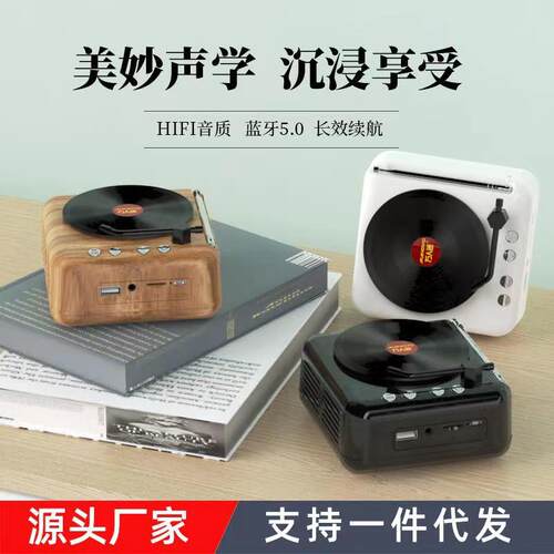 黑胶蓝牙音响桌面收音机万人迷