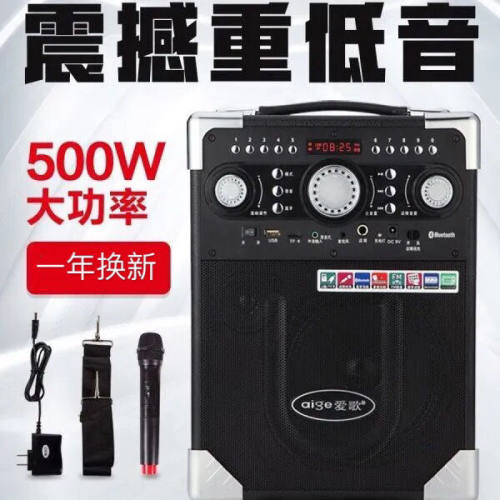 低音炮无线户外声卡音响爱歌