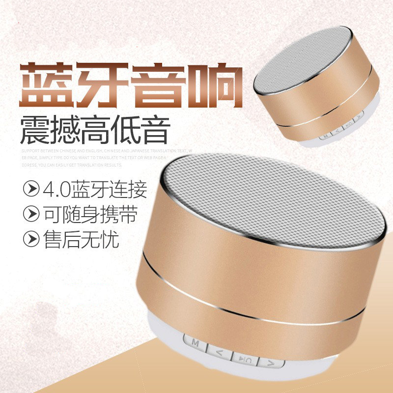 蓝牙音响小钢炮无线插卡低音炮小音箱收音机U盘迷你携带式低音炮属于什么档次？