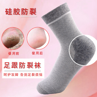 后跟防裂袜女男保湿 棉袜中老年松口春秋硅胶足裂袜防脚跟干裂袜子