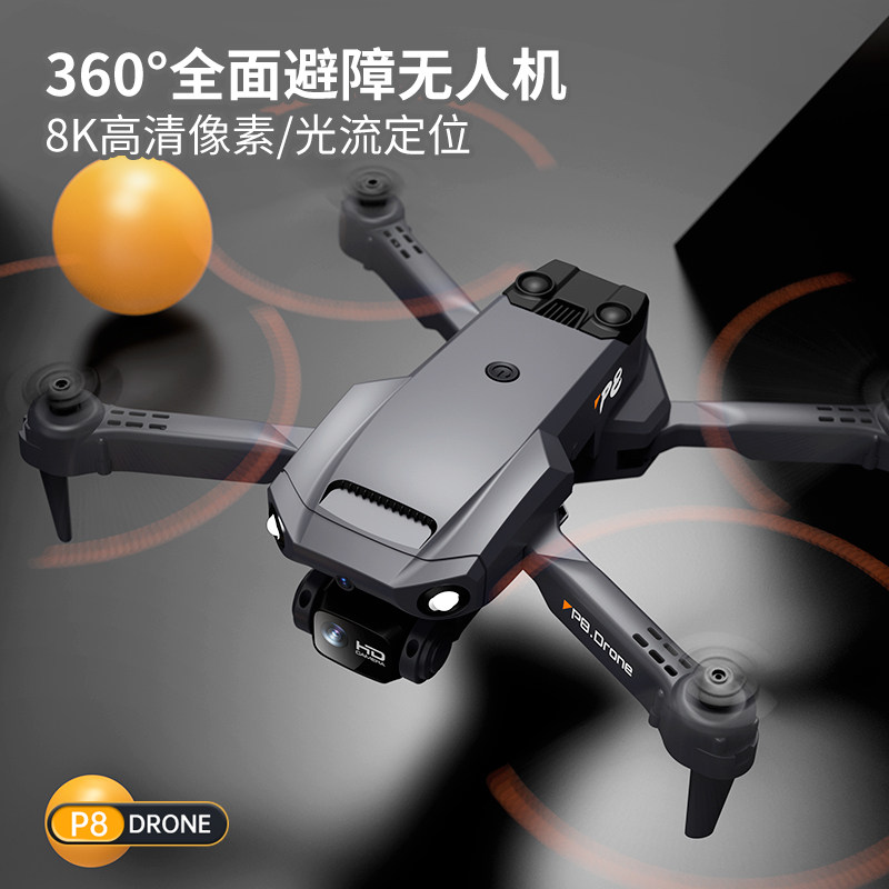 当天出货避障无人机六一礼物