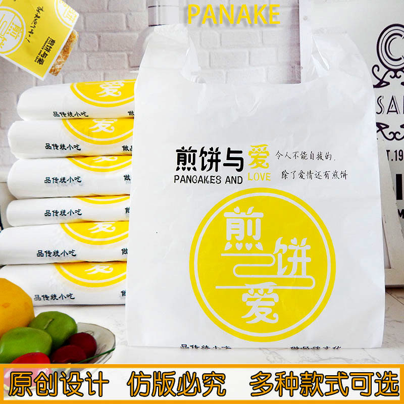 新款煎饼塑料袋  外卖袋子  一次性煎饼打包袋 煎饼果子袋