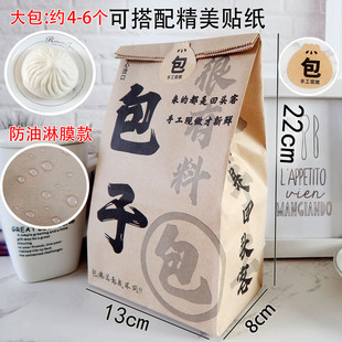 包子纸袋 破包子纸袋 小笼包纸袋 方底包子一次性防油纸袋可定制