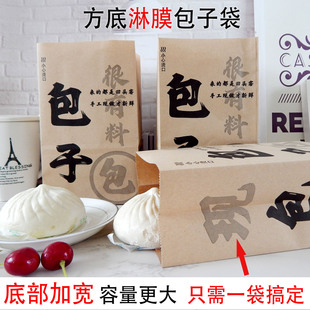 包子纸袋 小笼包纸袋 生煎包纸袋 方底包子一次性防油纸袋 原创