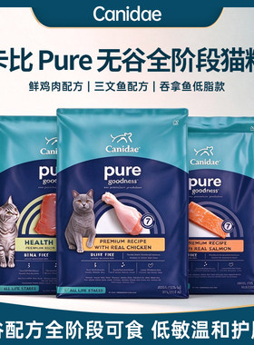 卡比无谷低敏鸡肉吞拿鱼猫粮