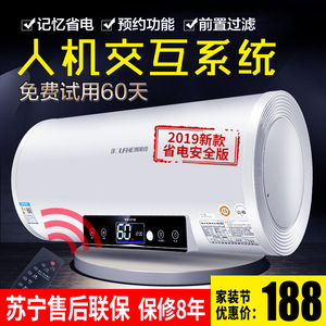 神价！博莱克DSZF-40CZ电脑版电热水器40/50/60L