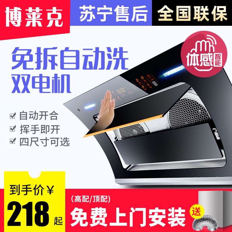 双电机自动清洗抽油烟机壁挂式抽烟机家用侧吸式脱排吸油烟机特价