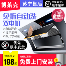 双电机自动清洗抽油烟机壁挂式抽烟机家用侧吸式脱排吸油烟机特价