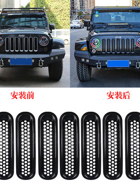 吉普网格JEEP/吉普防虫网