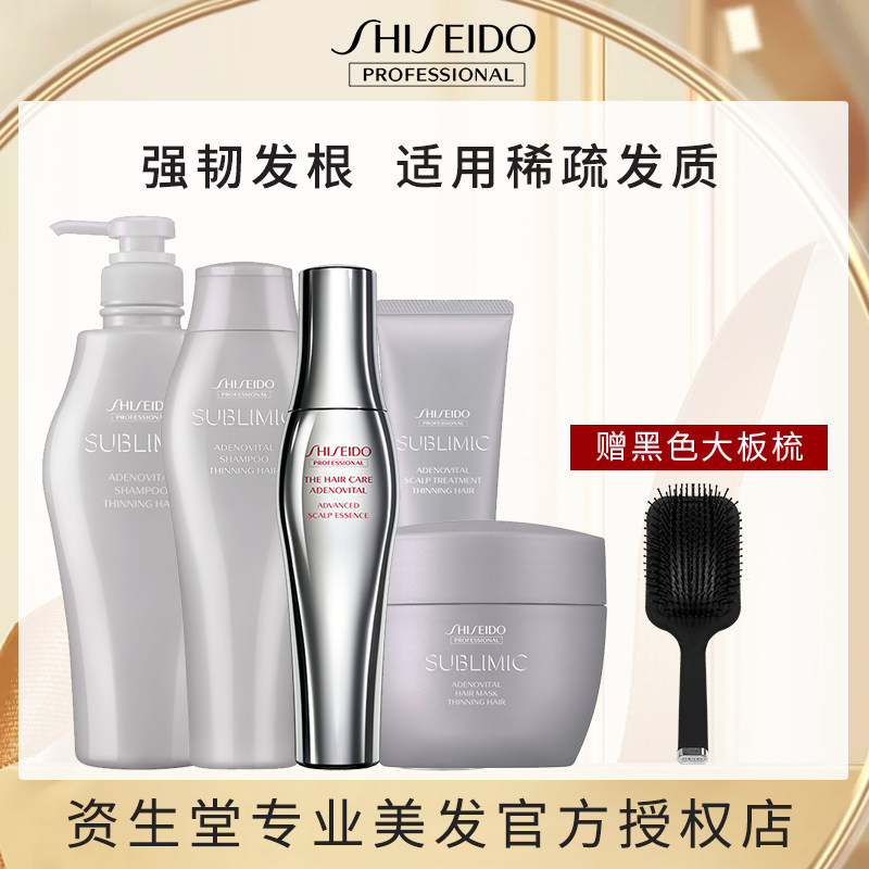 资生堂进口芯护理道头皮生机银灰色沙龙洗发水无硅油养护蓬松控油