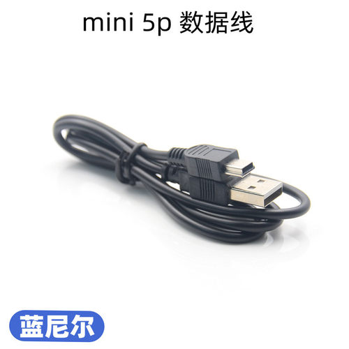 80长V3数据线MP3MP4MP5迷你充电线相机电源线usbmini充电线快充