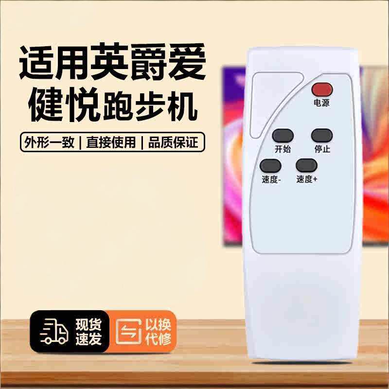 适用英爵爱 海派 易跑 健悦 更多影音配件