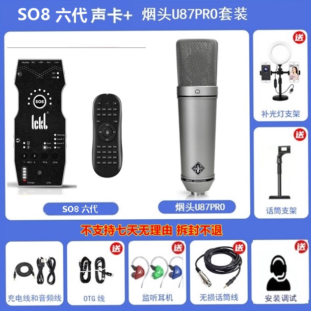 正品ickb so8六代手机直播声卡数字OTG边充电快手抖音主播