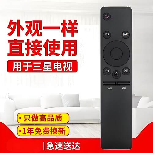 适用三星电视遥控器BN59-01259D通用01242A/44AD/01275A/01298C/J