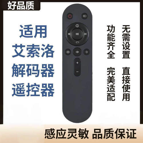 适用Eversolo艾索洛播放器遥控器BTR-12通用DMP-A6 /A8数播解码器