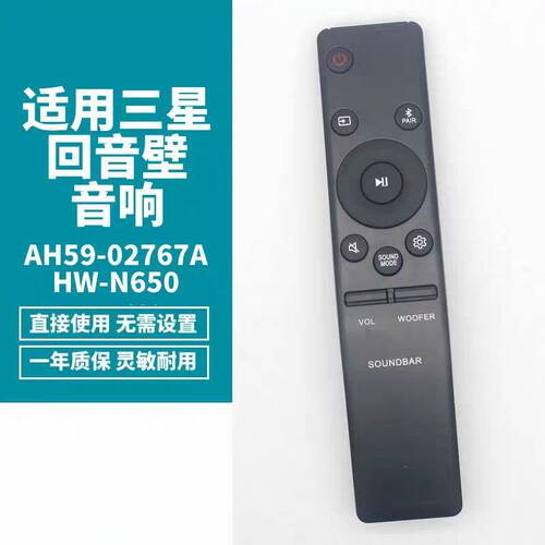 适用三星HW-Q60/Q80/Q90R/Q70T/Q900T/Q950/Q800音响回音壁遥控器