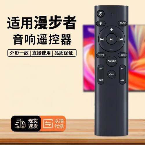 适用漫步者S1000 S3000 S70 S90 S50 A100 A200音响音箱遥控器