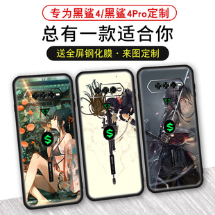 適用于小米黑鯊4Pro手機殼4sPro磨砂全包來圖定制游戲散熱四代