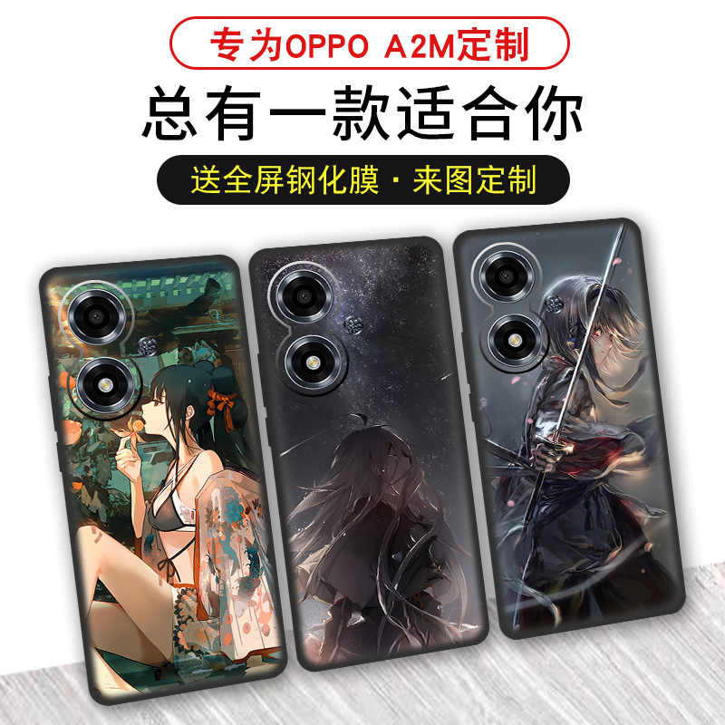 适用于OPPO A2M手机壳定制磨砂硅胶二次元动漫个性来图DIY图案超清oppoa2m潮牌防滑散热轻薄软壳保护套