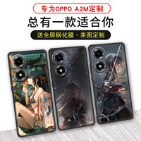 適用于OPPO A2M手機(jī)殼定制磨砂硅膠二次元動漫個性來圖DIY圖案超清oppoa2m潮牌防滑散熱輕薄軟殼保護(hù)套