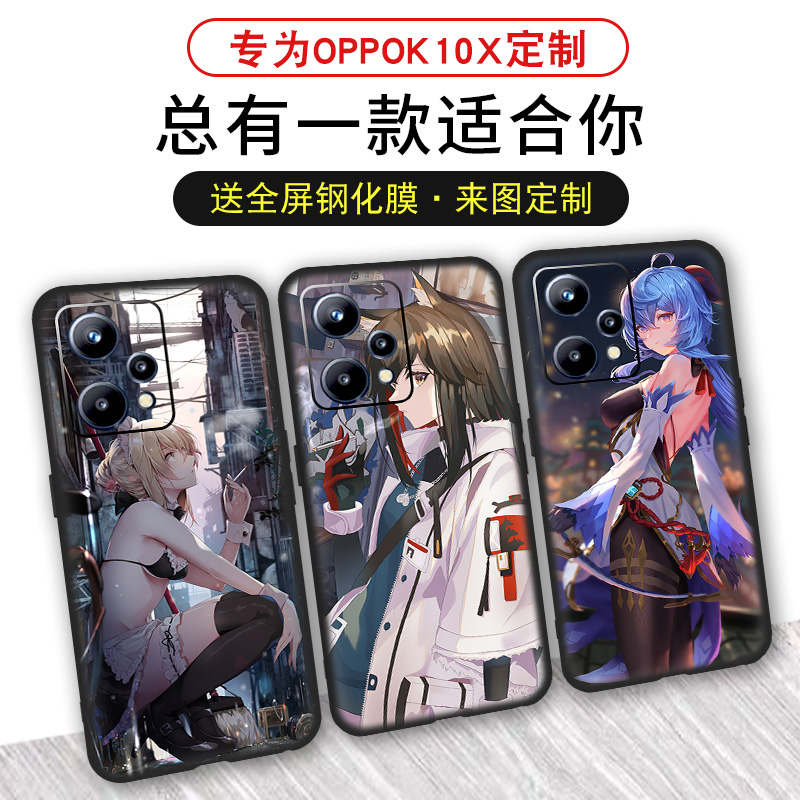 适用于OPPO K10X手机壳定制全包磨砂保护套oppo k10x硅胶防摔软壳轻薄个性支持来图超清