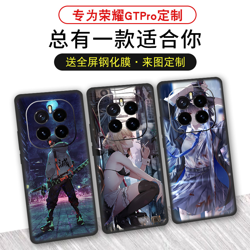 适用于荣耀GTPro手机壳定制磨砂硅胶honor gtpro二次元动漫个性来图DIY图案超清潮牌防滑散热轻薄软壳保护套