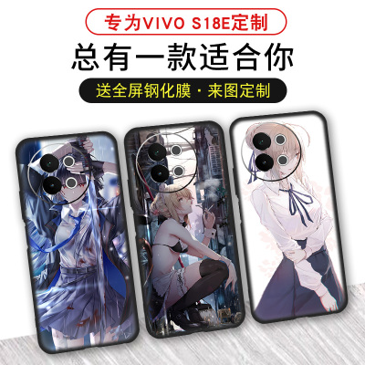 适用于vivoS18E手机壳定制磨砂硅胶s18e二次元动漫个性创意来图DIY图案超清潮牌防滑散热轻薄软壳保护套
