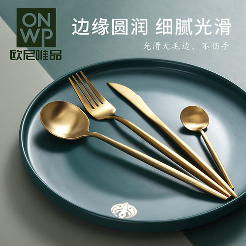 网红葡萄牙款304金色刀叉西餐刀