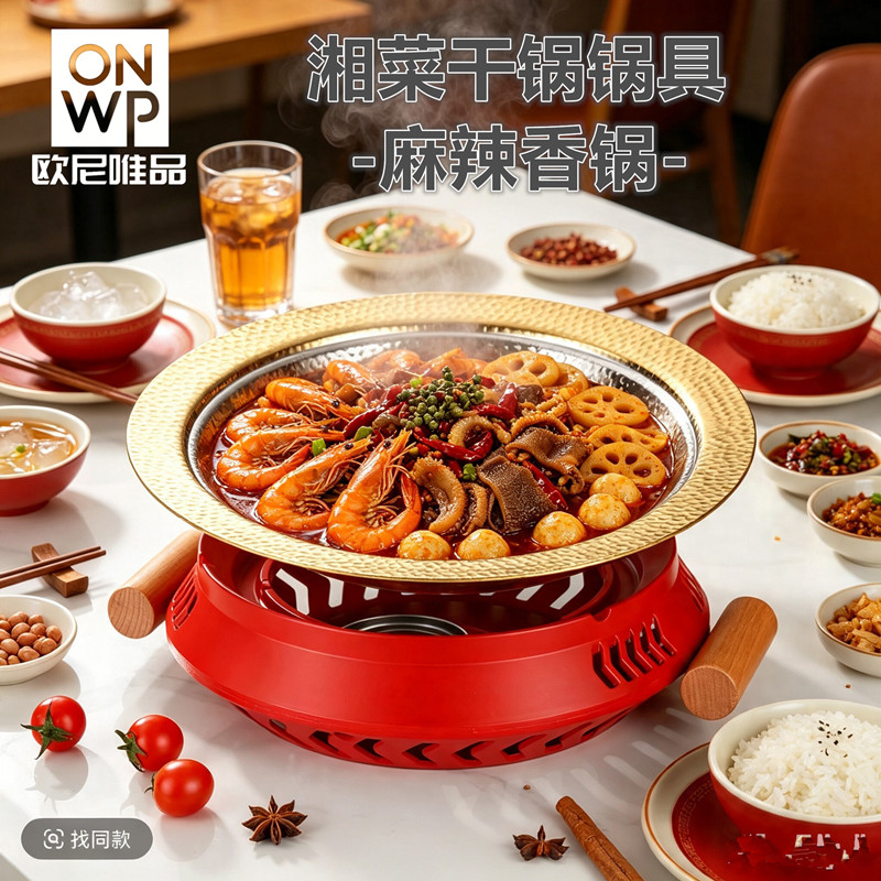 加热肉蟹煲锅盘子麻辣香锅通用