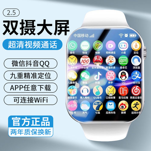 【官方正品】5G儿童电话智能手表