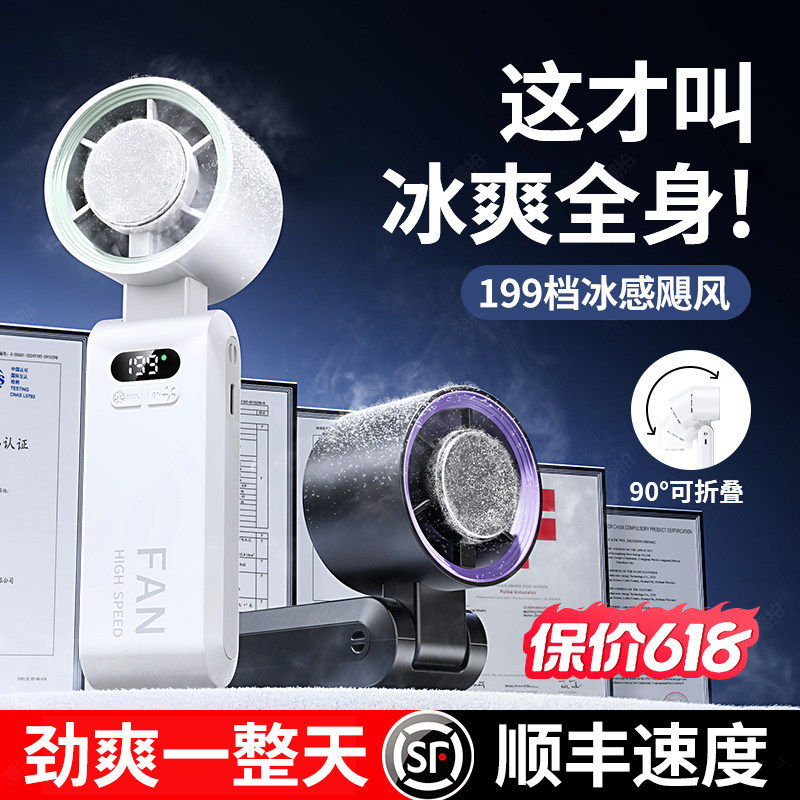 手持小风扇2026新款半导体制冷usb强力大风力制冷空调小型迷你儿童户外超长续航折叠挂脖便携式随身手提冰敷