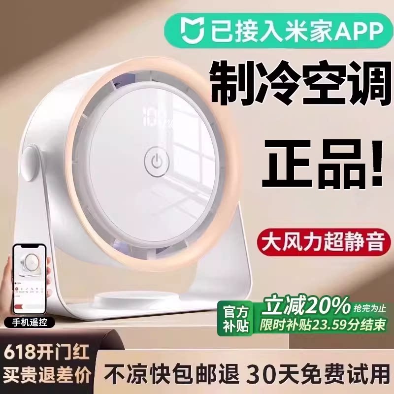 2026新款桌面小风扇制冷小型usb充电风扇学生上课静音办公室桌宿舍壁挂迷你便携超强风力家用台式厨房循环扇