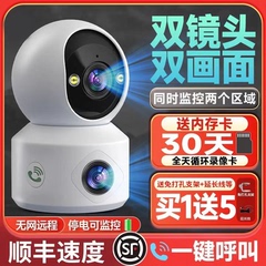 官方正品智能摄像头监控器无线家用可通话WIFI手机远程语音360度无死角老人婴儿看护录像器夜视高清室内