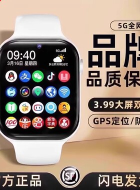 官方正品2025新款儿童智能电话手表可插卡5G全网通视频通话gps定位防水小学生初高中生男女孩专用长续航旗舰