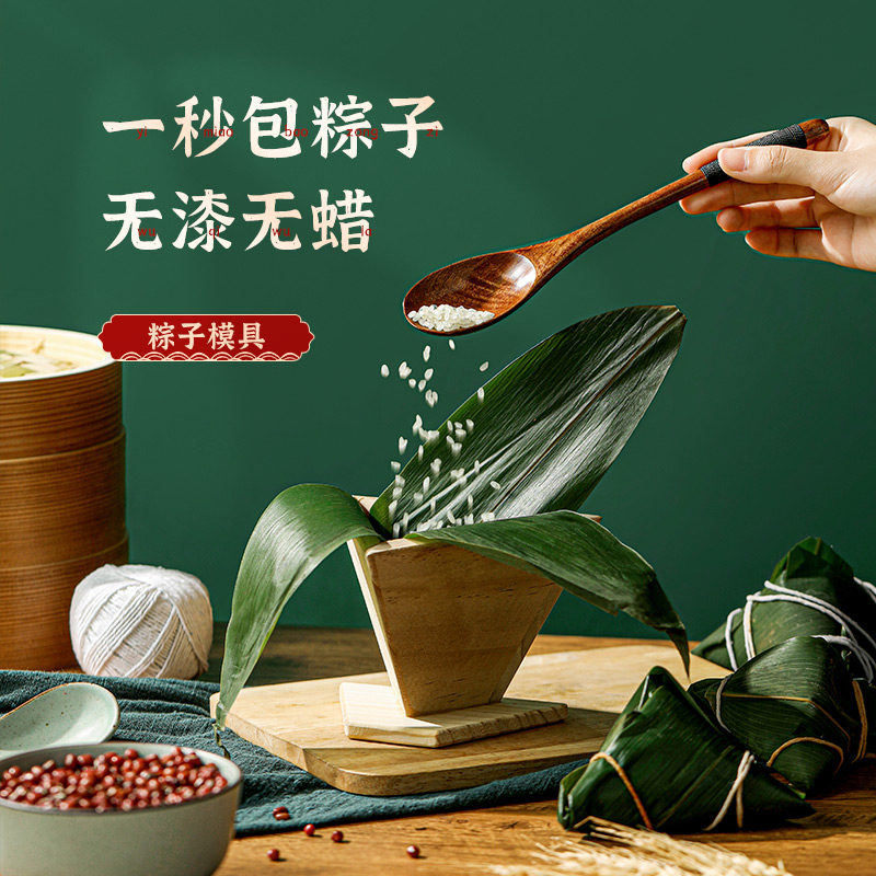 粽子专用包粽子的模具快速包粽器神器家用三角懒人模型起角糭工具