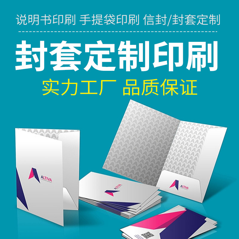 封套A4定制封套展会封套合同封面纸文件夹画册封套印刷烫金精装
