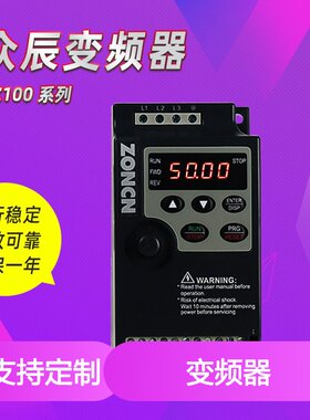 上海众辰变频器NZ100-R75G/1R5G/2R2G220V和380V现货正品包邮