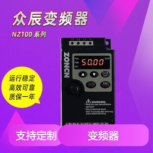 2R2G220V和380V现货正品 上海众辰变频器NZ100 R75G 1R5G 包邮